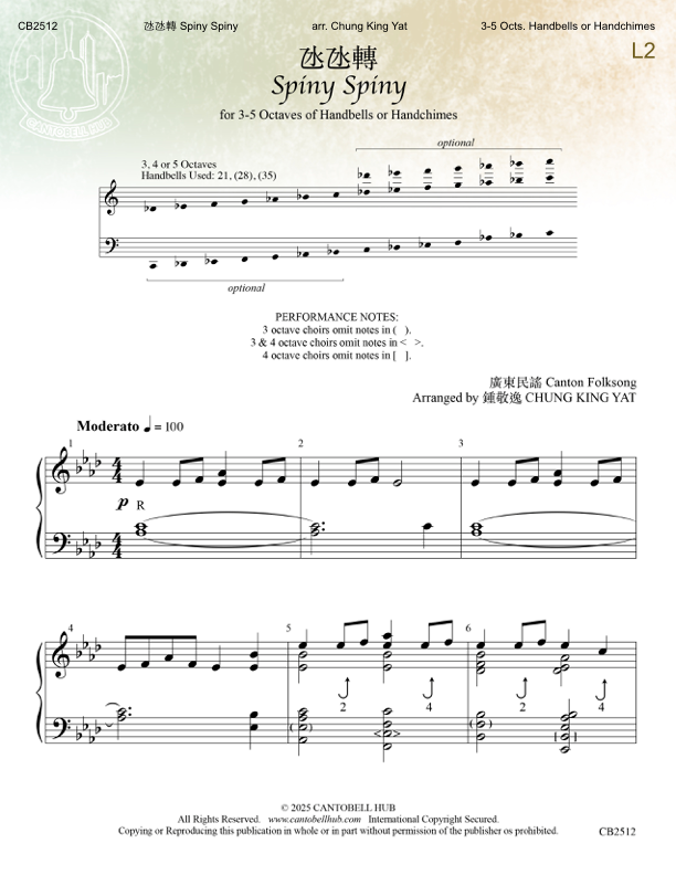 CB2512 氹氹轉 Spiny Spiny